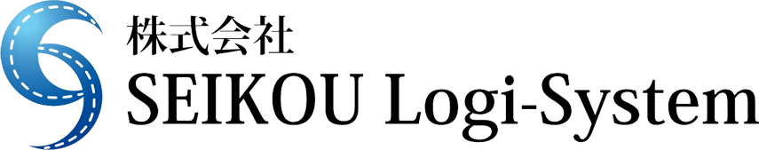 株式会社SEIKOU Logi-System